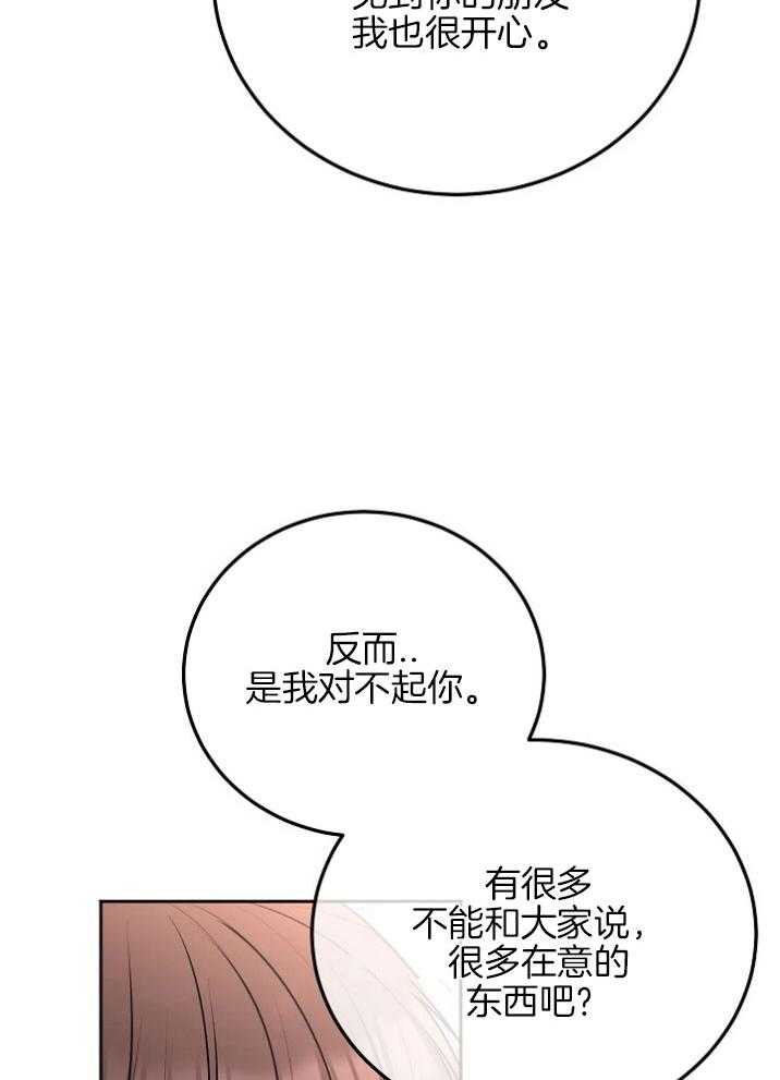 《别哭，前辈！》漫画最新章节第53话_有恋人了免费下拉式在线观看章节第【16】张图片