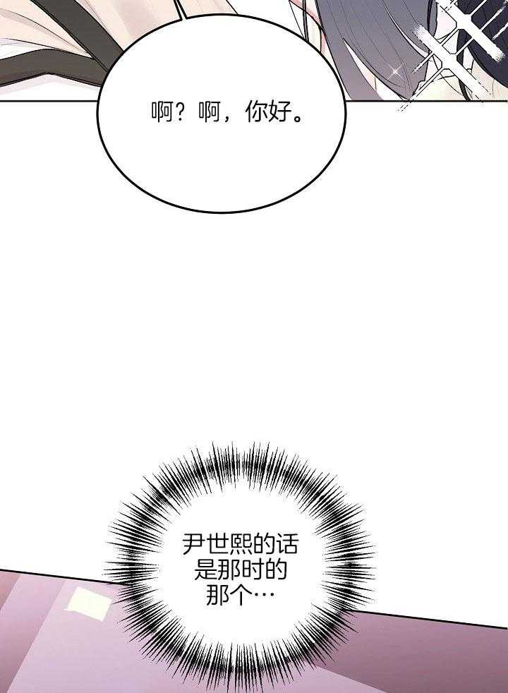 《别哭，前辈！》漫画最新章节第55话_亲爱的免费下拉式在线观看章节第【16】张图片