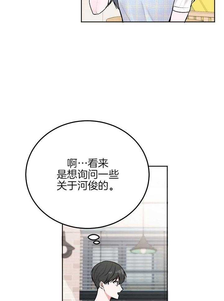 《别哭，前辈！》漫画最新章节第56话_小小醋意免费下拉式在线观看章节第【21】张图片