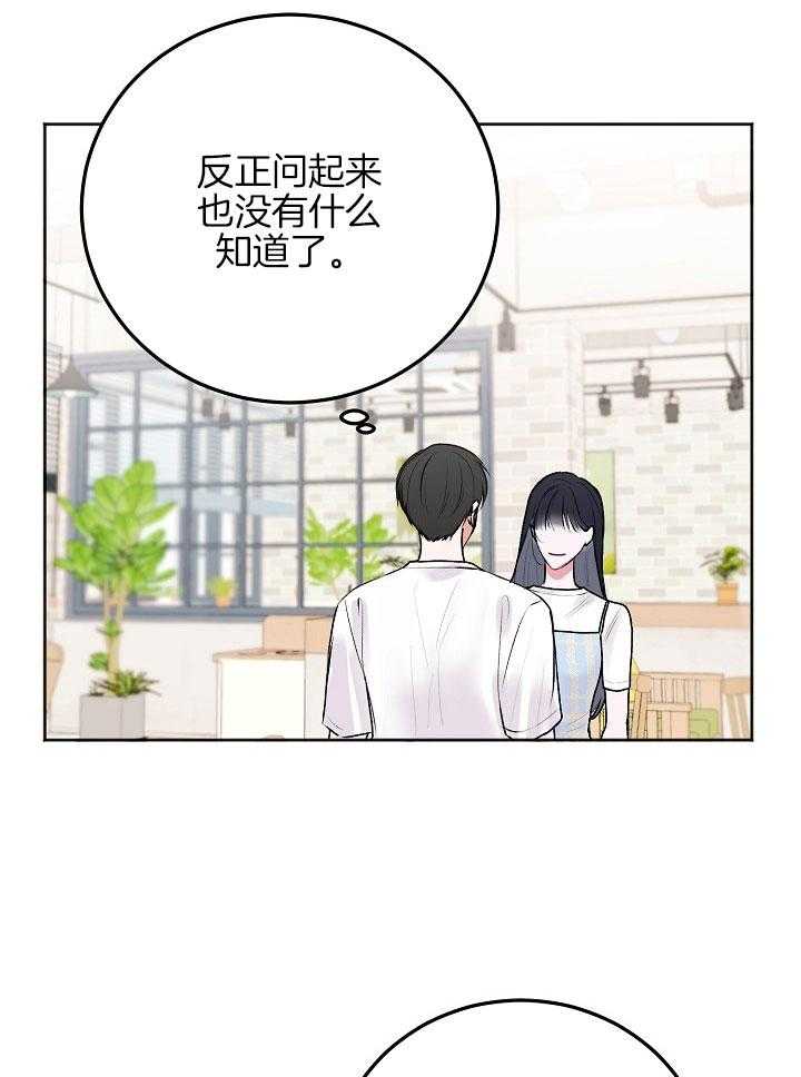 《别哭，前辈！》漫画最新章节第56话_小小醋意免费下拉式在线观看章节第【19】张图片