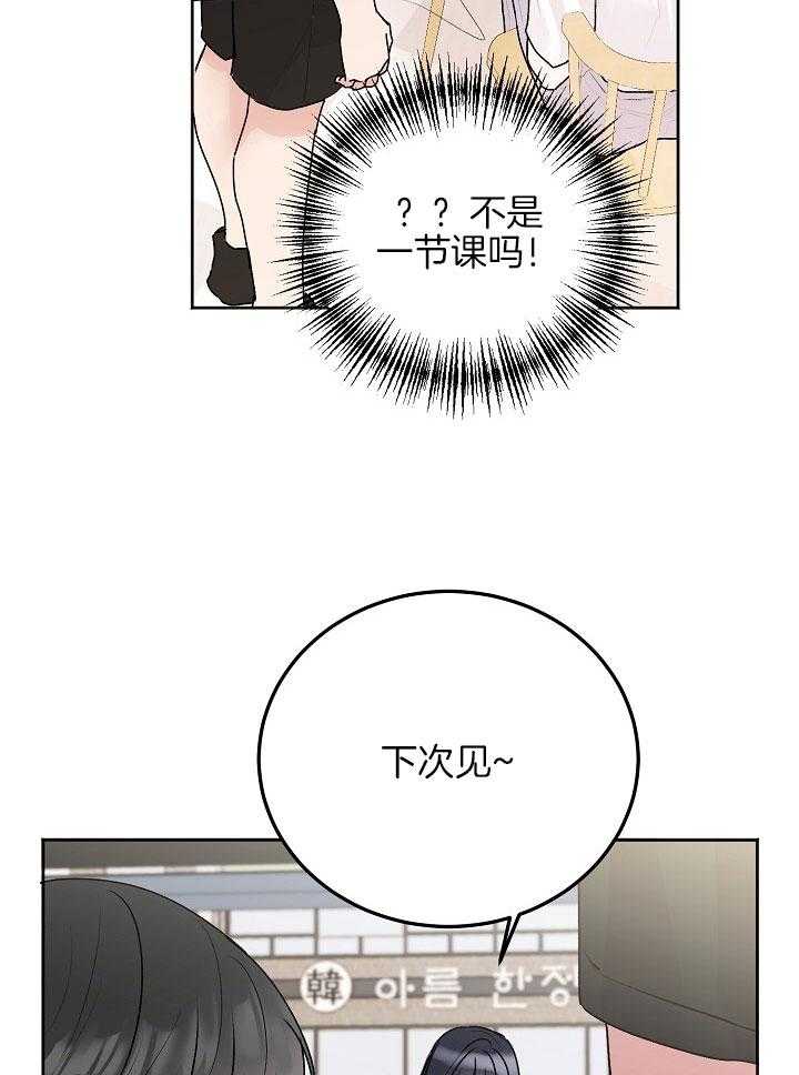 《别哭，前辈！》漫画最新章节第56话_小小醋意免费下拉式在线观看章节第【10】张图片