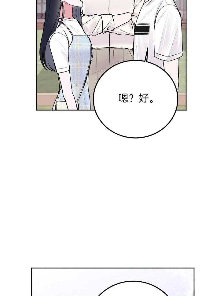 《别哭，前辈！》漫画最新章节第56话_小小醋意免费下拉式在线观看章节第【31】张图片