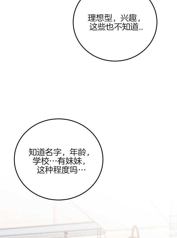 《别哭，前辈！》漫画最新章节第56话_小小醋意免费下拉式在线观看章节第【18】张图片