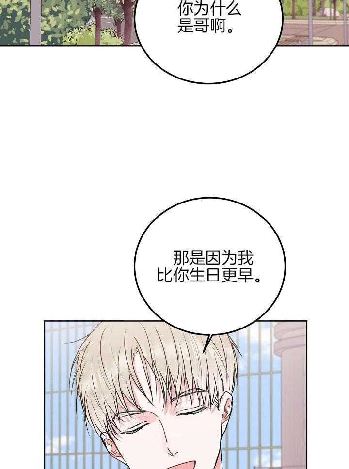 《别哭，前辈！》漫画最新章节第56话_小小醋意免费下拉式在线观看章节第【37】张图片