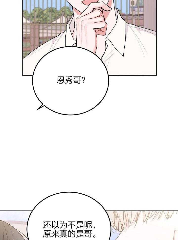 《别哭，前辈！》漫画最新章节第56话_小小醋意免费下拉式在线观看章节第【36】张图片