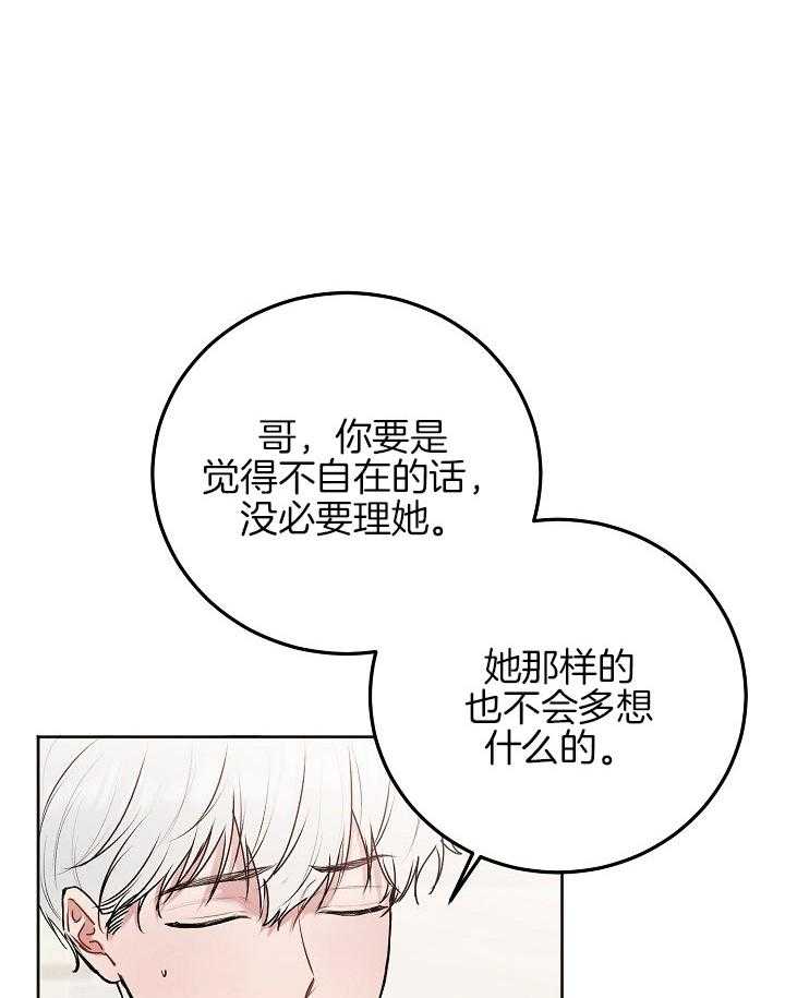 《别哭，前辈！》漫画最新章节第56话_小小醋意免费下拉式在线观看章节第【4】张图片