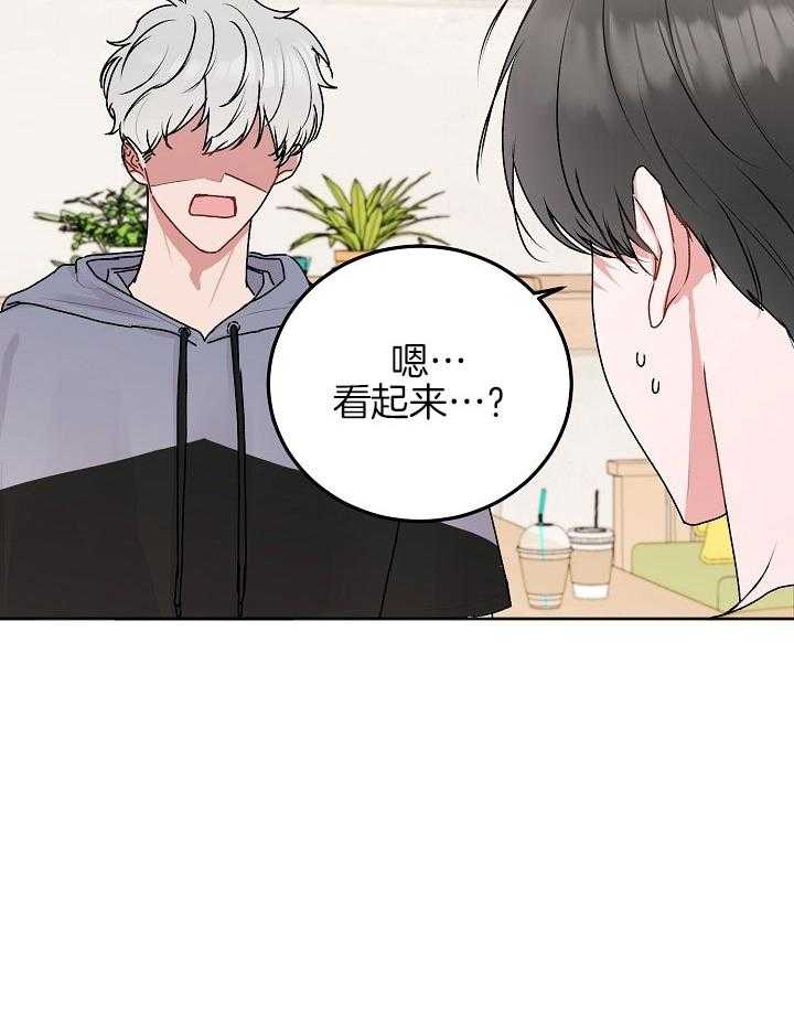 《别哭，前辈！》漫画最新章节第56话_小小醋意免费下拉式在线观看章节第【1】张图片