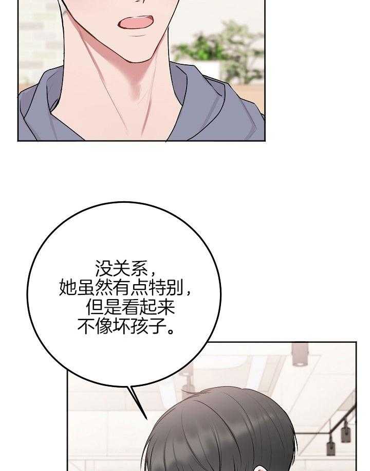 《别哭，前辈！》漫画最新章节第56话_小小醋意免费下拉式在线观看章节第【3】张图片