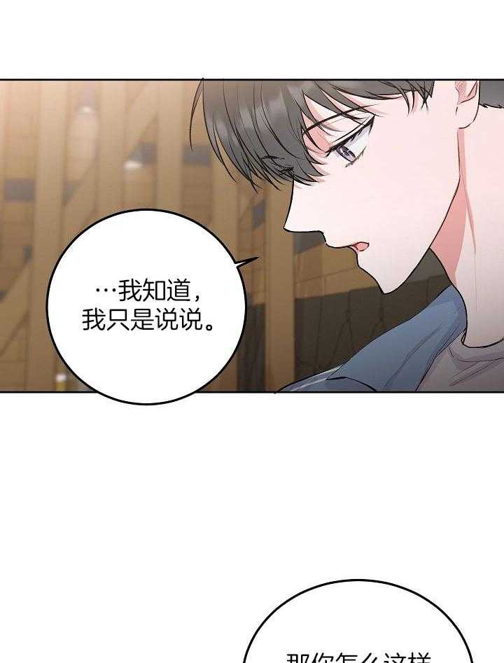 《别哭，前辈！》漫画最新章节第59话_粘在一起免费下拉式在线观看章节第【10】张图片