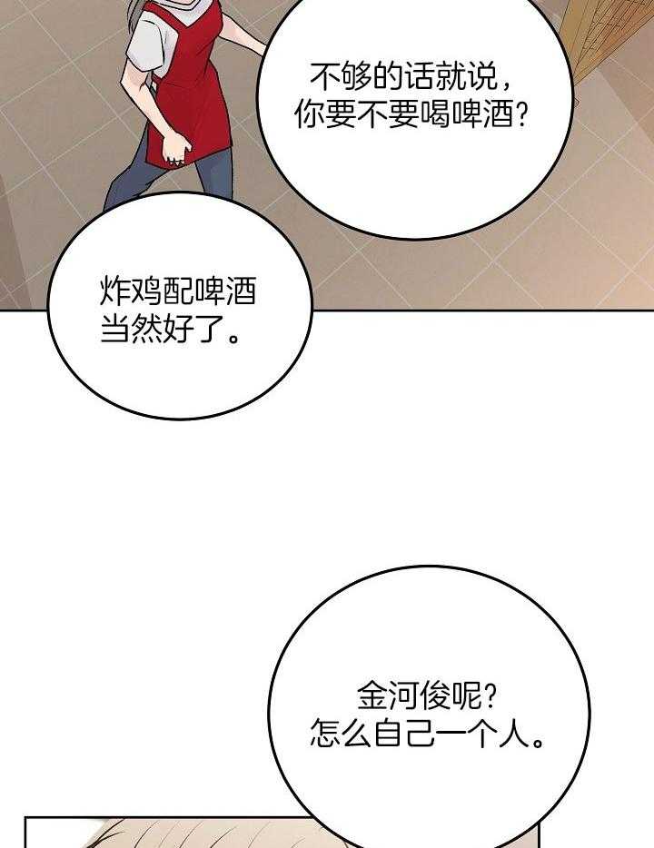 《别哭，前辈！》漫画最新章节第59话_粘在一起免费下拉式在线观看章节第【19】张图片