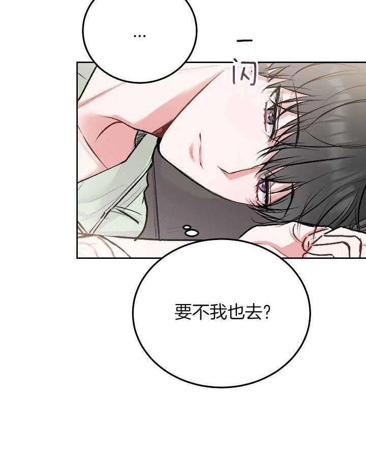 《别哭，前辈！》漫画最新章节第59话_粘在一起免费下拉式在线观看章节第【23】张图片