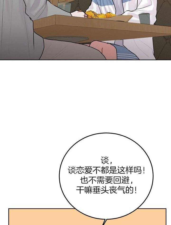 《别哭，前辈！》漫画最新章节第59话_粘在一起免费下拉式在线观看章节第【12】张图片