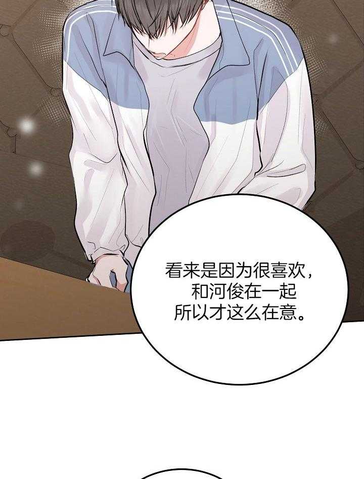 《别哭，前辈！》漫画最新章节第59话_粘在一起免费下拉式在线观看章节第【7】张图片