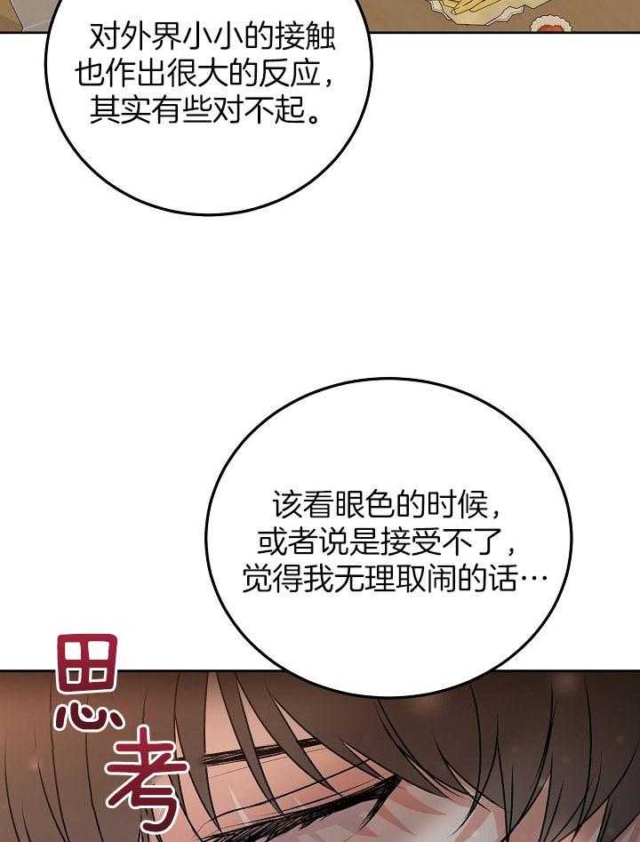 《别哭，前辈！》漫画最新章节第59话_粘在一起免费下拉式在线观看章节第【3】张图片