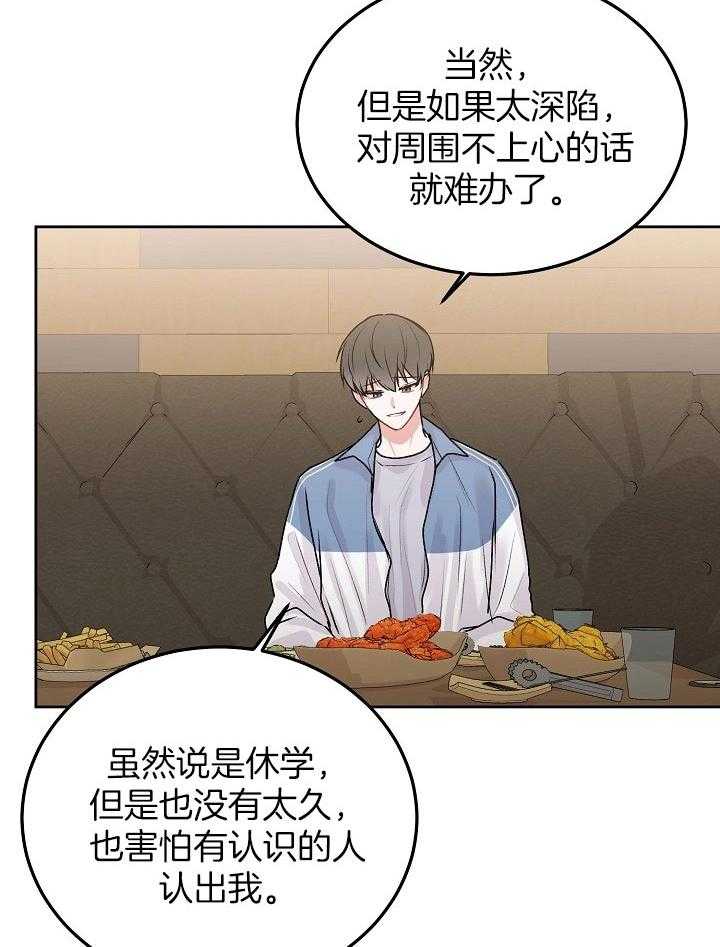 《别哭，前辈！》漫画最新章节第59话_粘在一起免费下拉式在线观看章节第【5】张图片