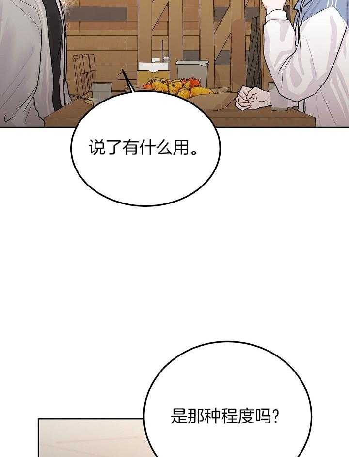 《别哭，前辈！》漫画最新章节第59话_粘在一起免费下拉式在线观看章节第【15】张图片