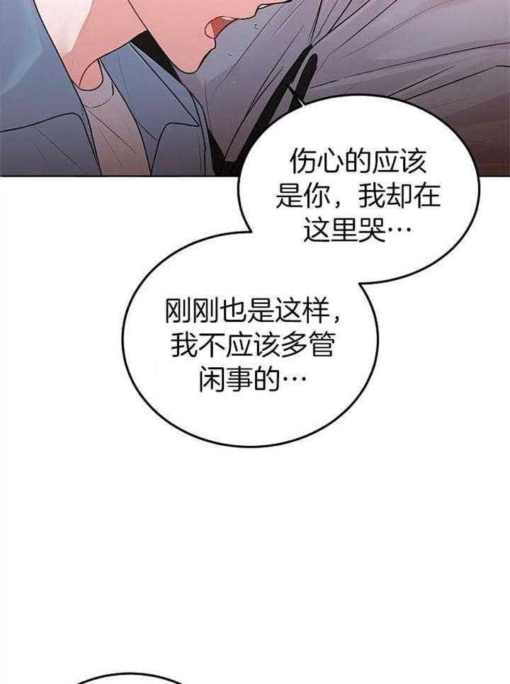 《别哭，前辈！》漫画最新章节第63话_对我的感觉免费下拉式在线观看章节第【11】张图片