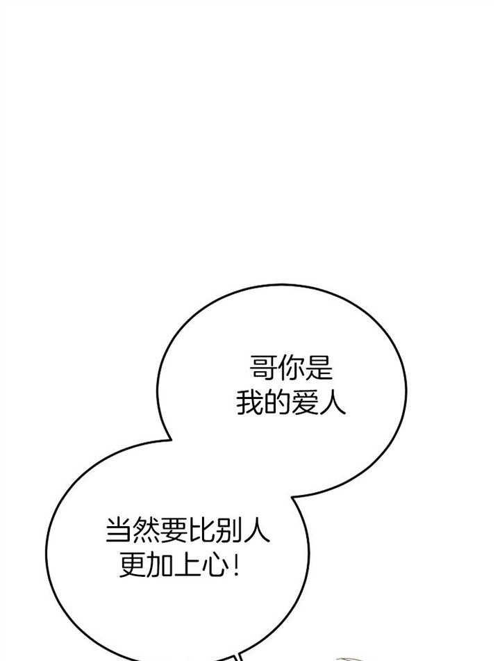 《别哭，前辈！》漫画最新章节第63话_对我的感觉免费下拉式在线观看章节第【8】张图片