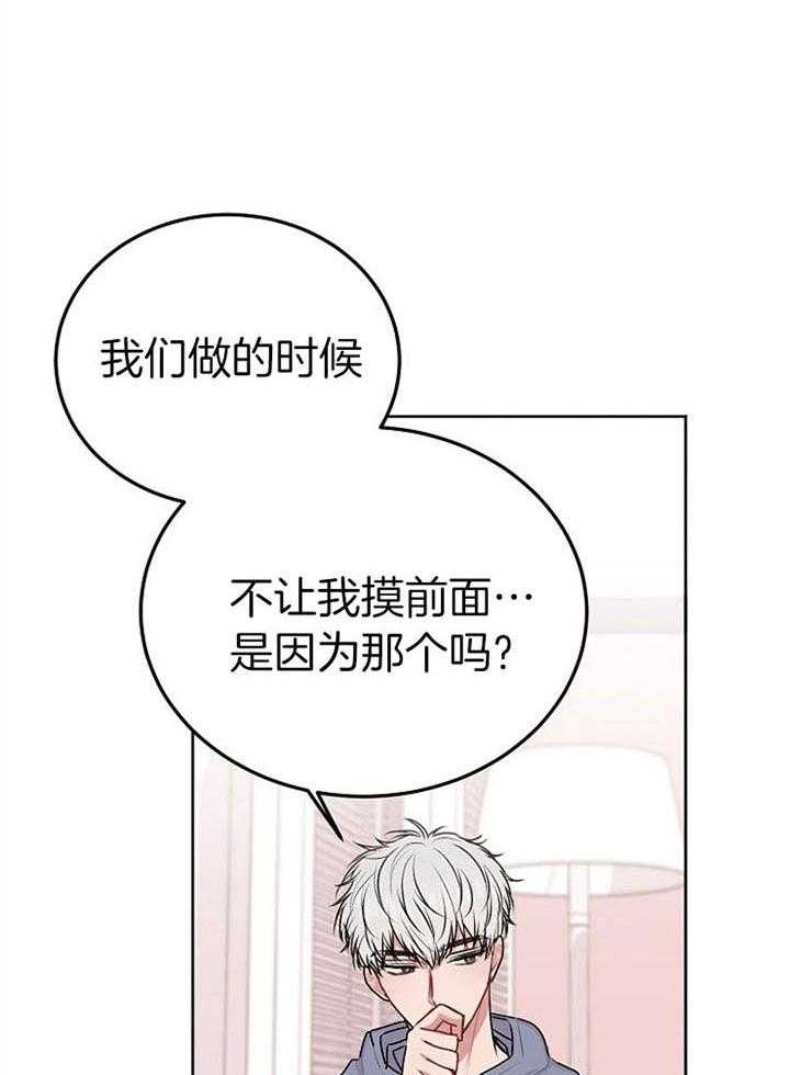 《别哭，前辈！》漫画最新章节第64话_大胆的行为免费下拉式在线观看章节第【11】张图片