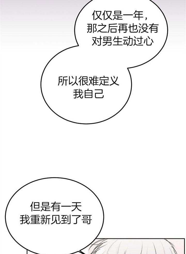 《别哭，前辈！》漫画最新章节第64话_大胆的行为免费下拉式在线观看章节第【22】张图片