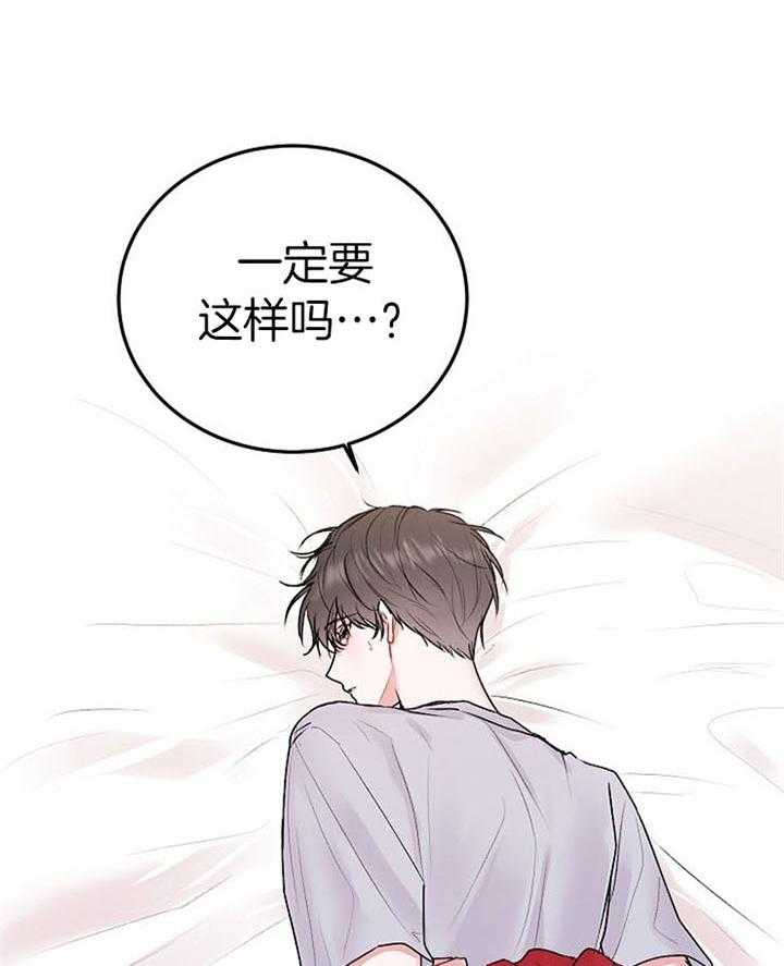 《别哭，前辈！》漫画最新章节第64话_大胆的行为免费下拉式在线观看章节第【2】张图片