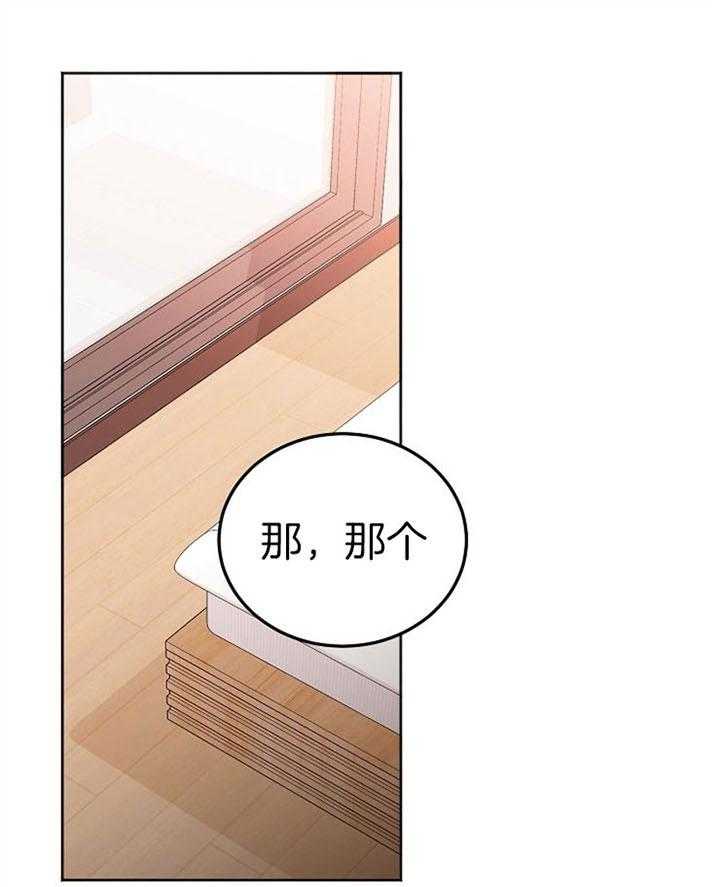 《别哭，前辈！》漫画最新章节第64话_大胆的行为免费下拉式在线观看章节第【4】张图片