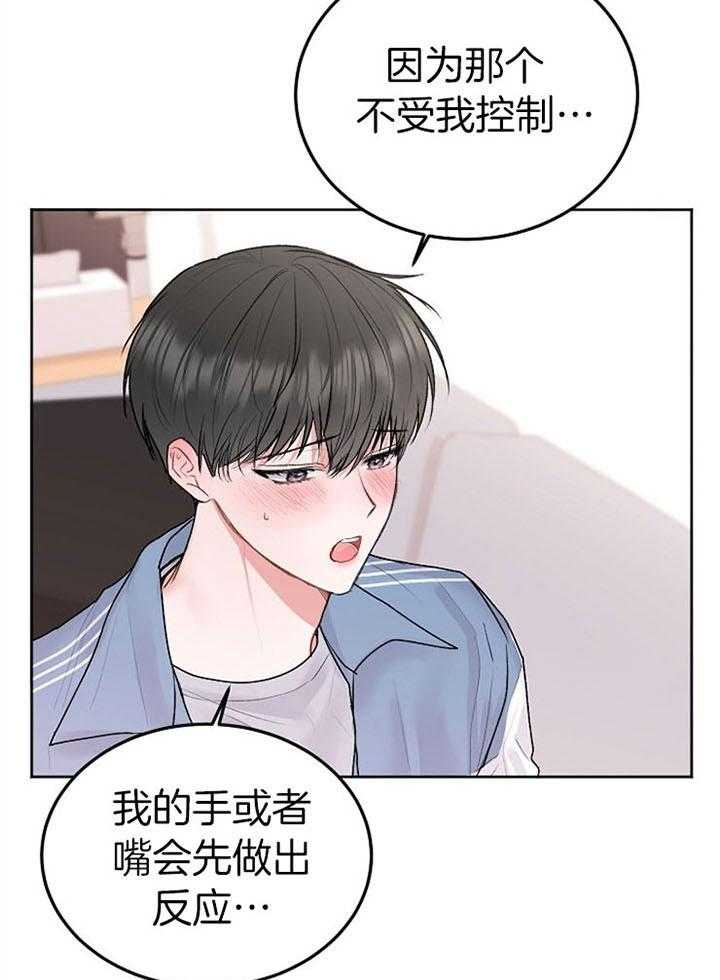 《别哭，前辈！》漫画最新章节第64话_大胆的行为免费下拉式在线观看章节第【8】张图片