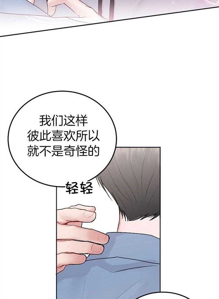 《别哭，前辈！》漫画最新章节第64话_大胆的行为免费下拉式在线观看章节第【19】张图片