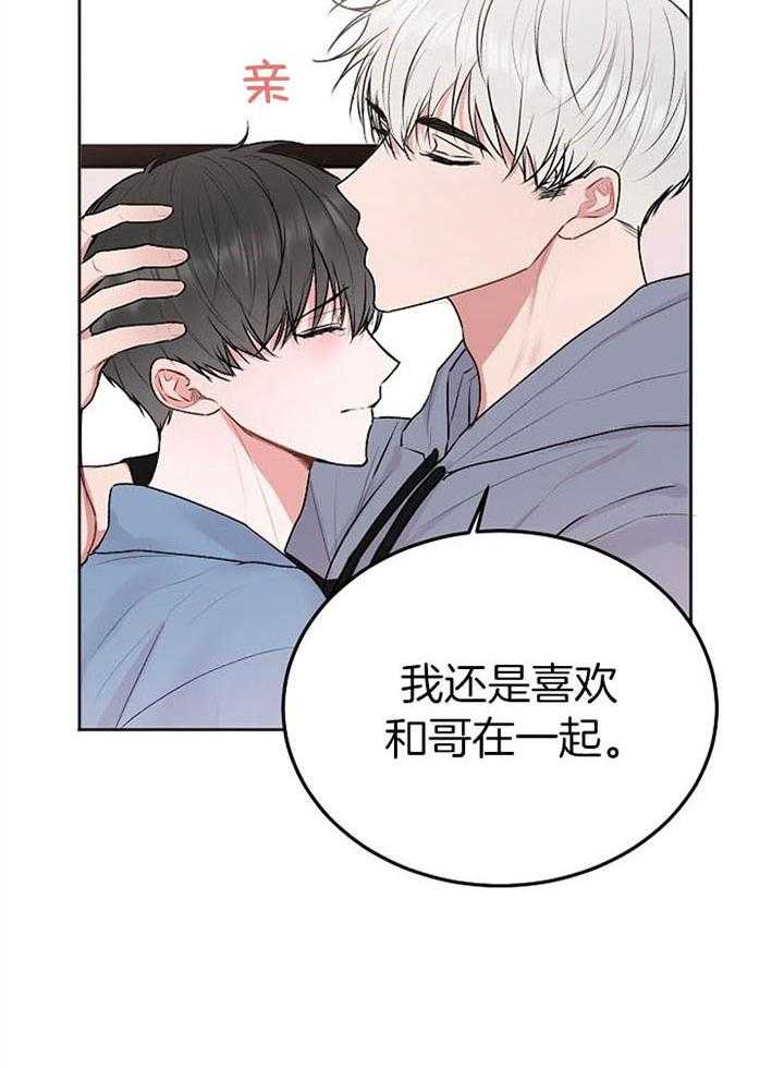 《别哭，前辈！》漫画最新章节第64话_大胆的行为免费下拉式在线观看章节第【17】张图片