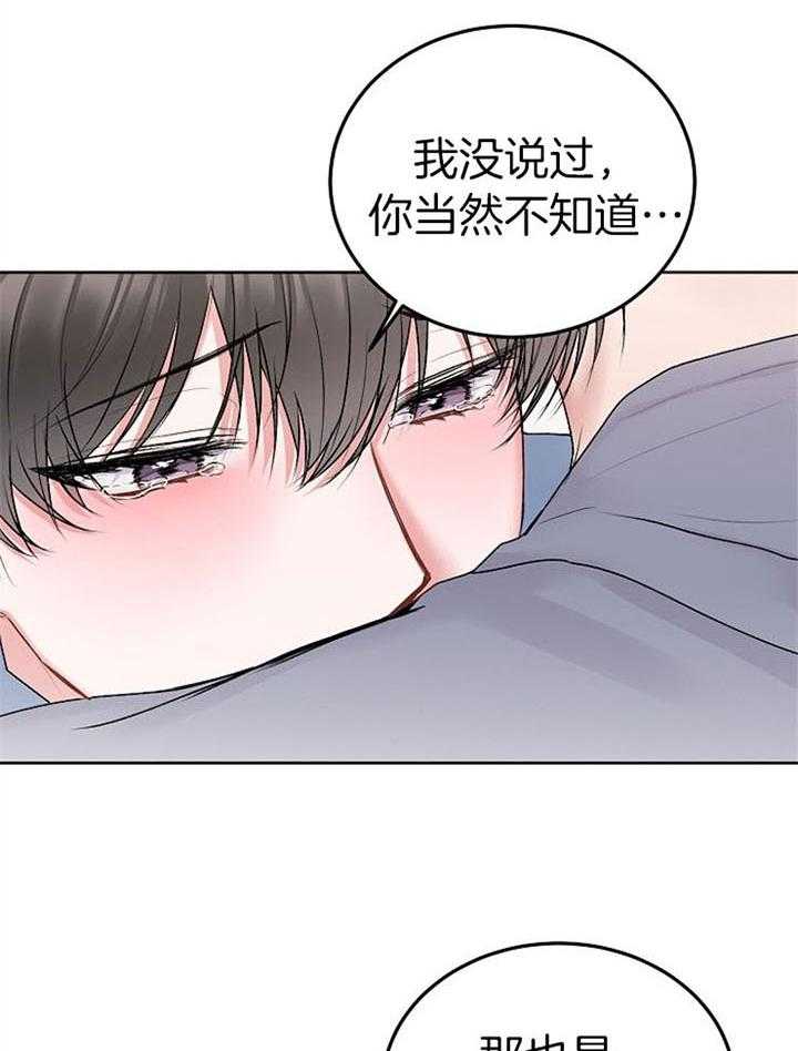 《别哭，前辈！》漫画最新章节第64话_大胆的行为免费下拉式在线观看章节第【28】张图片