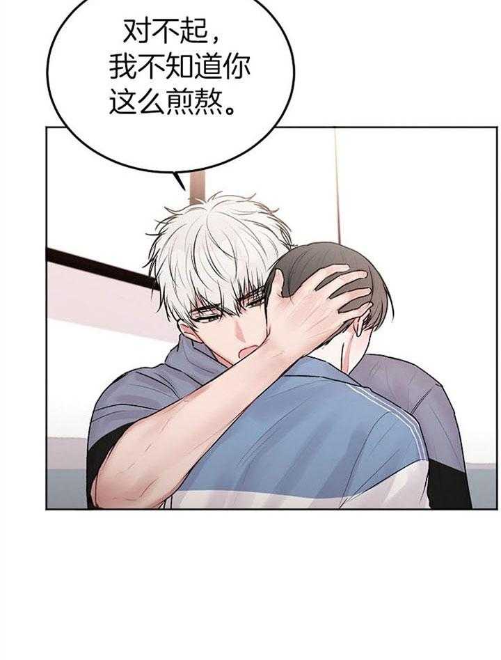 《别哭，前辈！》漫画最新章节第64话_大胆的行为免费下拉式在线观看章节第【29】张图片