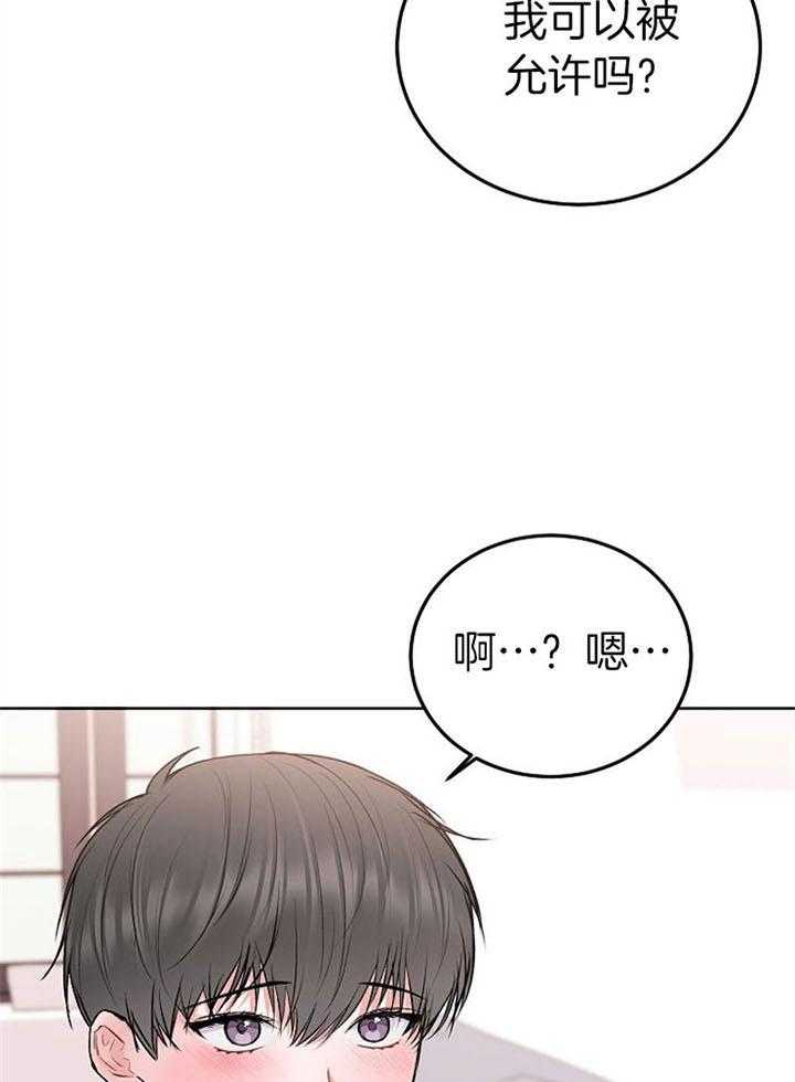 《别哭，前辈！》漫画最新章节第64话_大胆的行为免费下拉式在线观看章节第【6】张图片