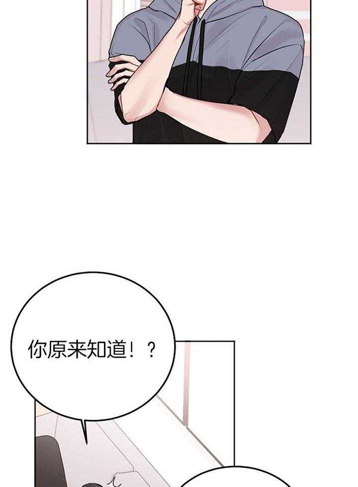 《别哭，前辈！》漫画最新章节第64话_大胆的行为免费下拉式在线观看章节第【10】张图片