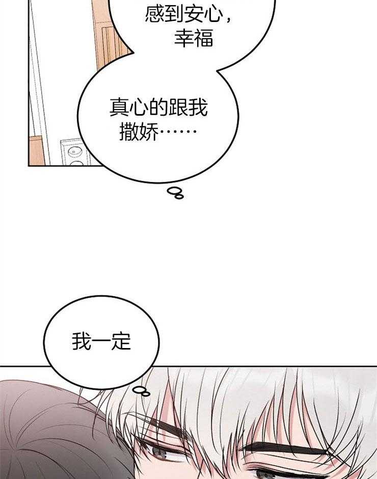 《别哭，前辈！》漫画最新章节第65话_让你对我撒娇免费下拉式在线观看章节第【3】张图片