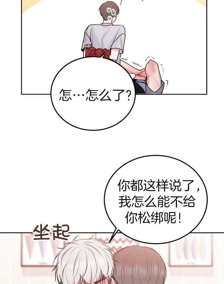 《别哭，前辈！》漫画最新章节第65话_让你对我撒娇免费下拉式在线观看章节第【9】张图片