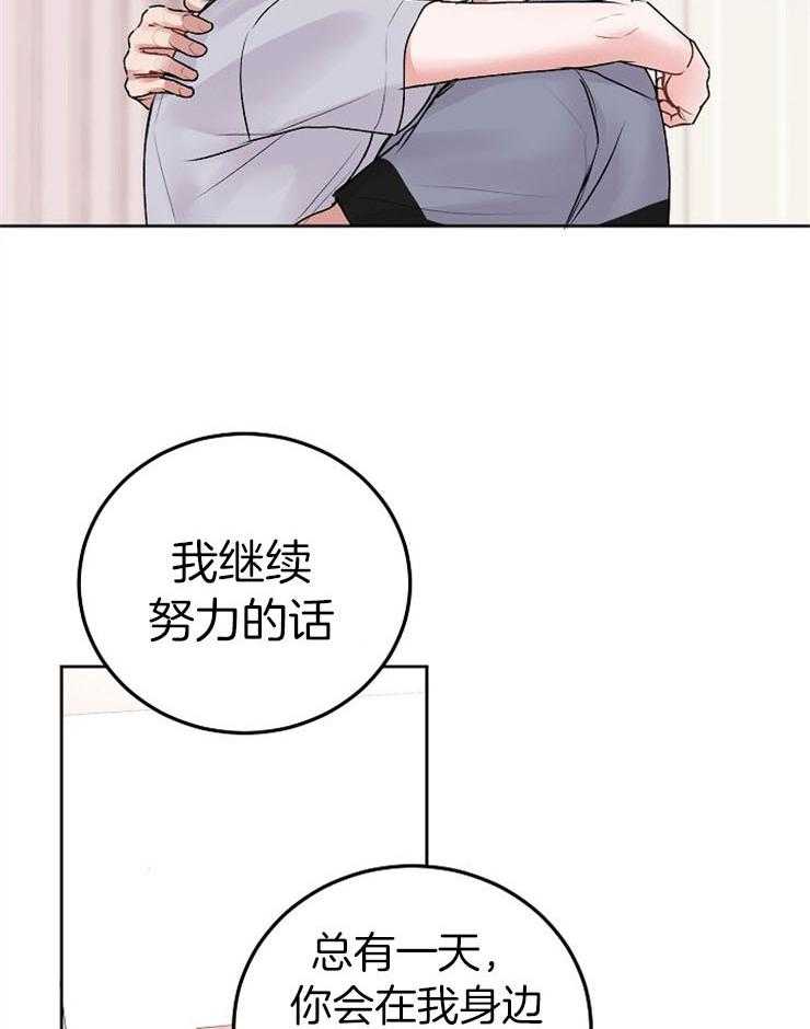 《别哭，前辈！》漫画最新章节第65话_让你对我撒娇免费下拉式在线观看章节第【4】张图片