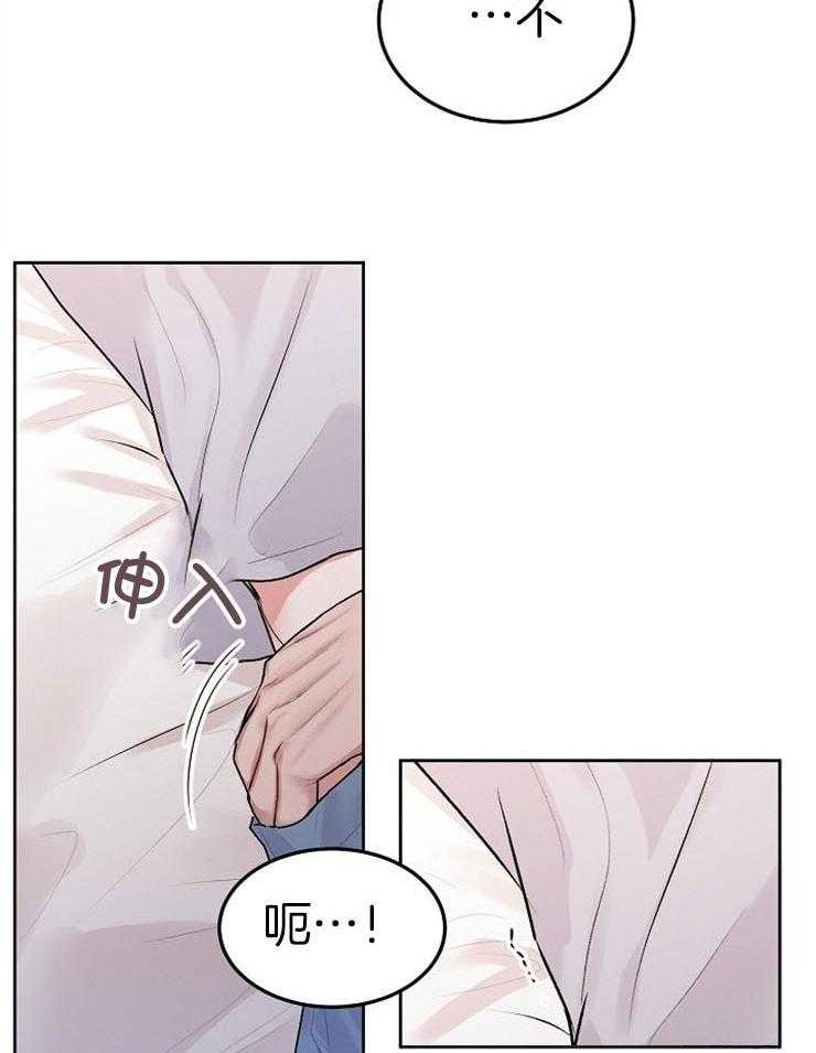 《别哭，前辈！》漫画最新章节第65话_让你对我撒娇免费下拉式在线观看章节第【22】张图片