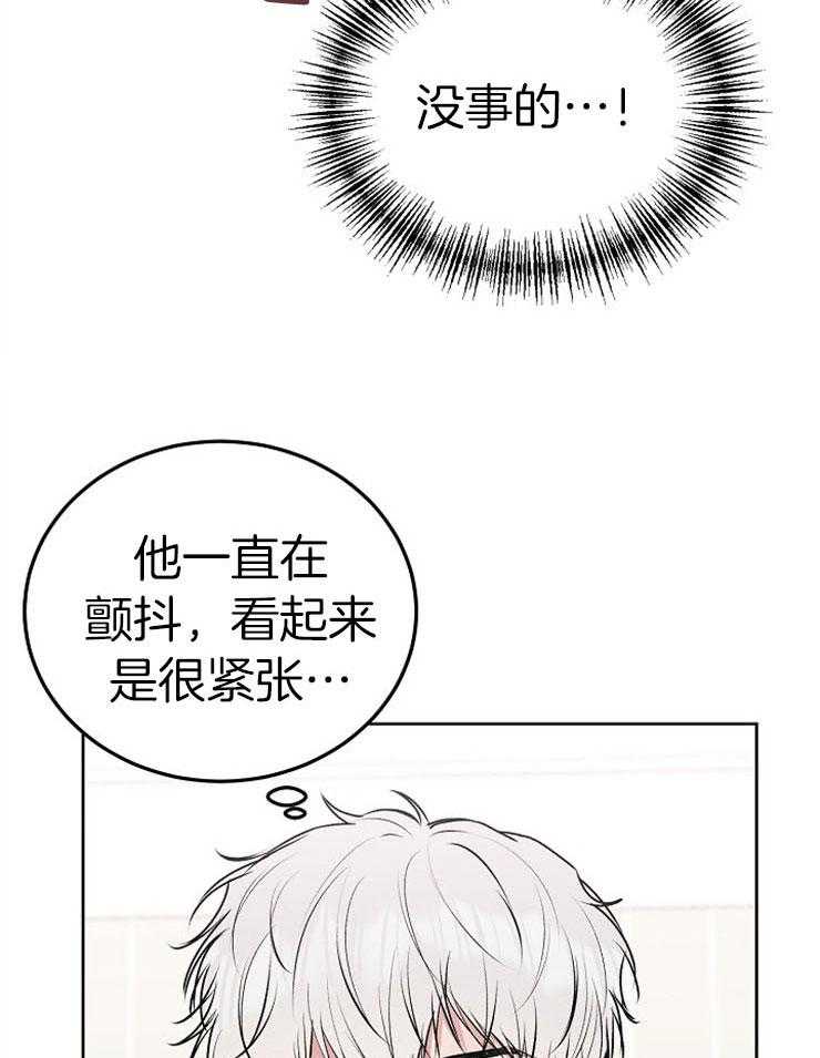 《别哭，前辈！》漫画最新章节第65话_让你对我撒娇免费下拉式在线观看章节第【20】张图片