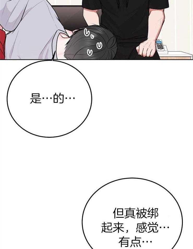 《别哭，前辈！》漫画最新章节第65话_让你对我撒娇免费下拉式在线观看章节第【27】张图片