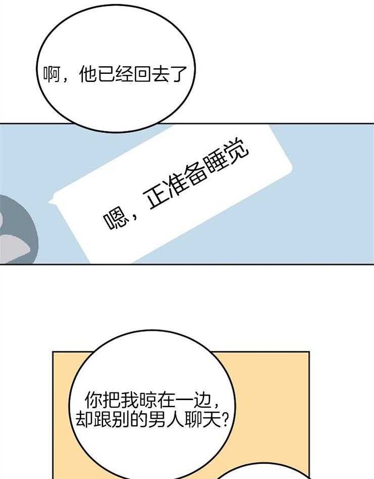 《别哭，前辈！》漫画最新章节第66话_神秘的男人免费下拉式在线观看章节第【2】张图片