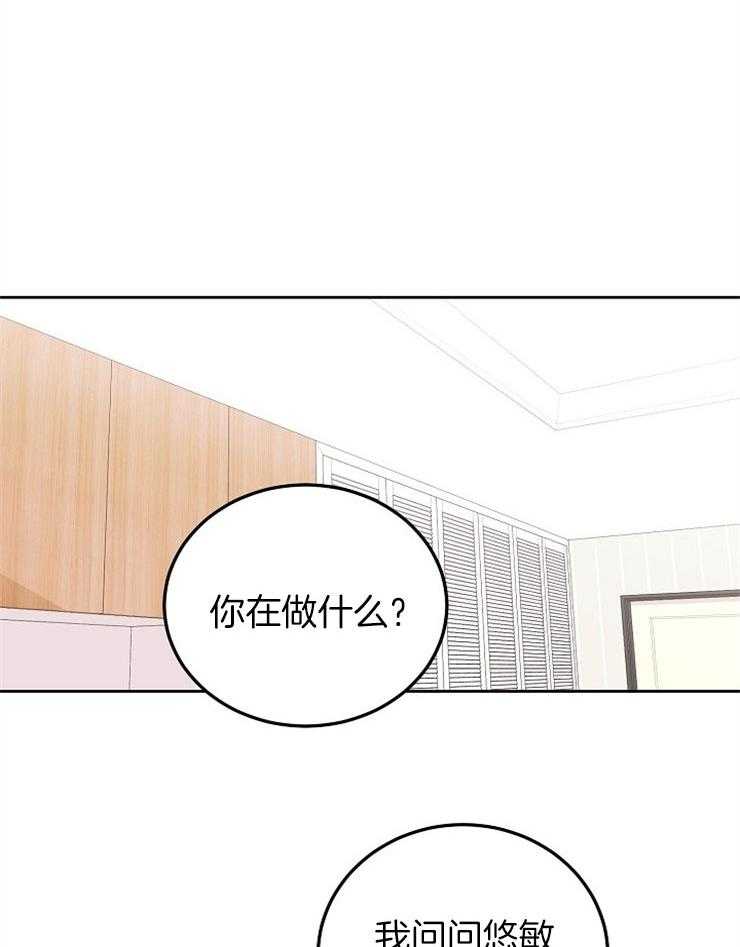 《别哭，前辈！》漫画最新章节第66话_神秘的男人免费下拉式在线观看章节第【4】张图片