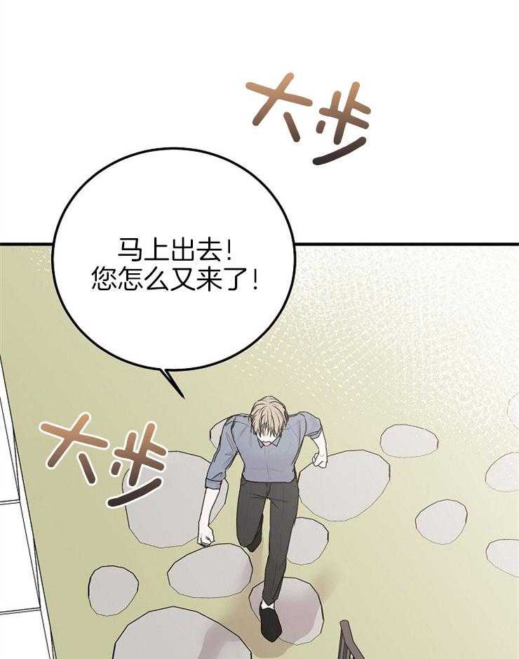 《别哭，前辈！》漫画最新章节第70话_父亲免费下拉式在线观看章节第【8】张图片