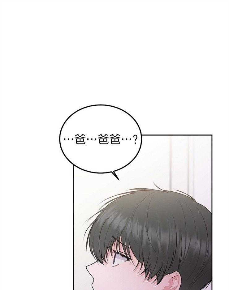 《别哭，前辈！》漫画最新章节第70话_父亲免费下拉式在线观看章节第【13】张图片