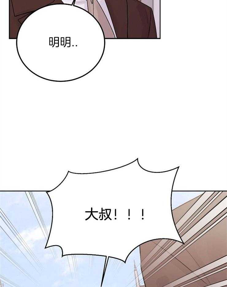 《别哭，前辈！》漫画最新章节第70话_父亲免费下拉式在线观看章节第【10】张图片