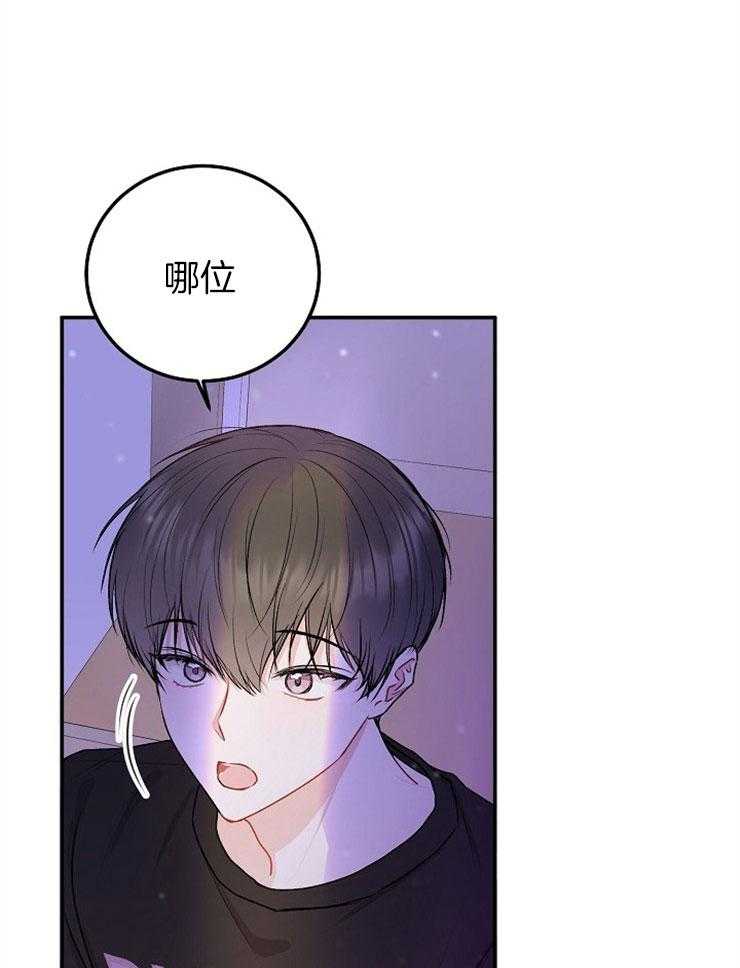 《别哭，前辈！》漫画最新章节第70话_父亲免费下拉式在线观看章节第【18】张图片