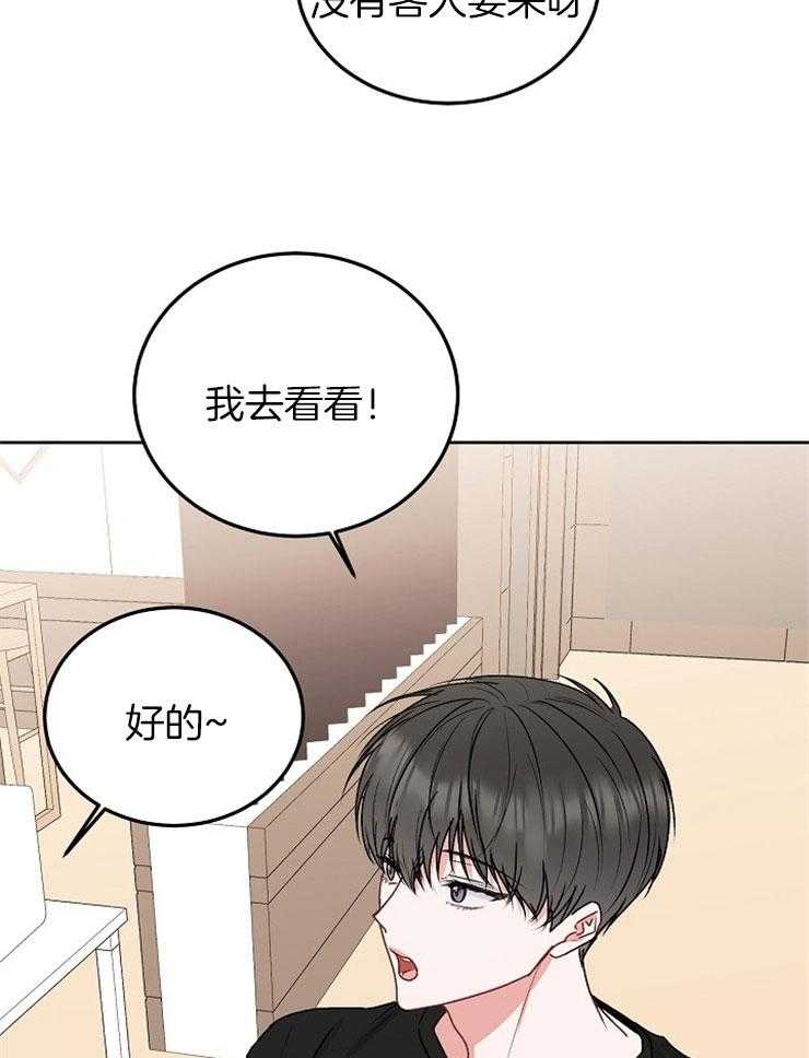 《别哭，前辈！》漫画最新章节第70话_父亲免费下拉式在线观看章节第【24】张图片