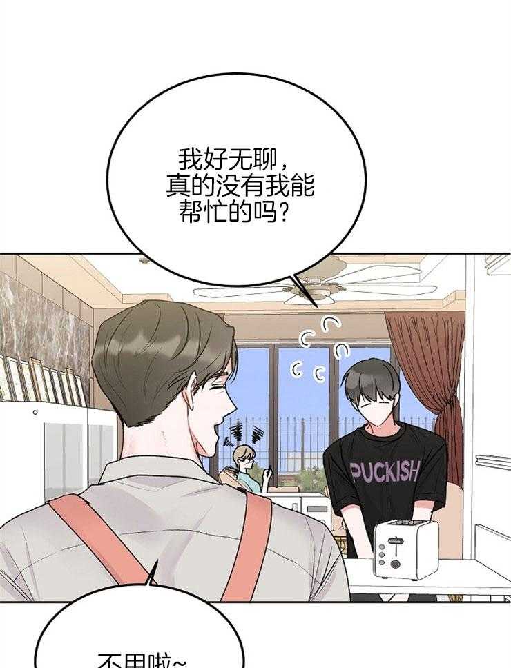 《别哭，前辈！》漫画最新章节第70话_父亲免费下拉式在线观看章节第【26】张图片