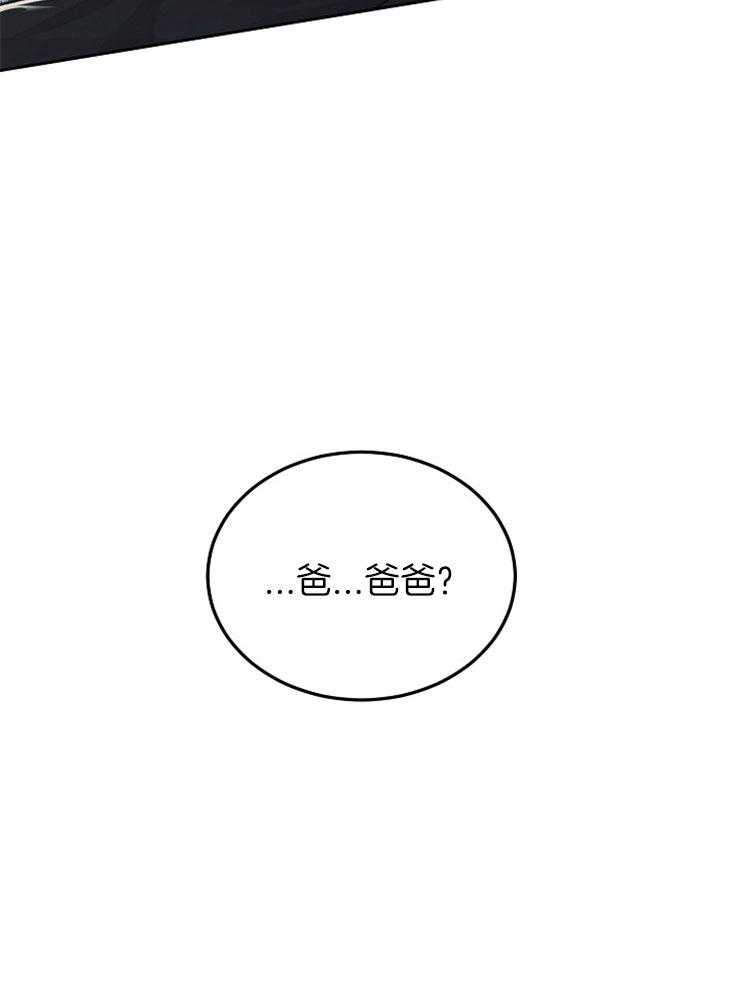 《别哭，前辈！》漫画最新章节第70话_父亲免费下拉式在线观看章节第【14】张图片