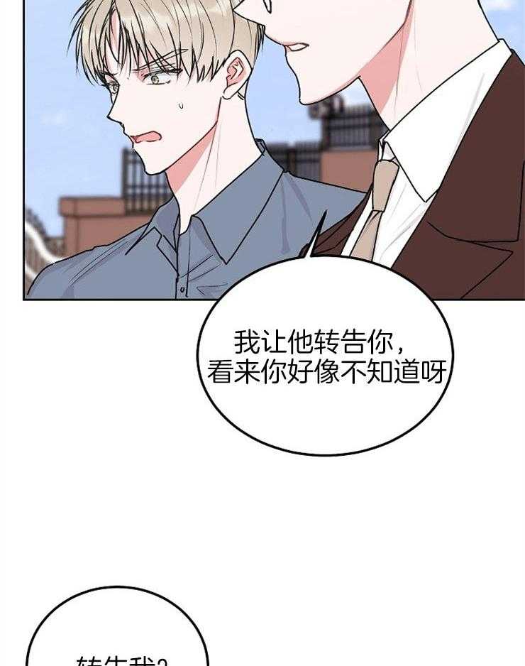 《别哭，前辈！》漫画最新章节第70话_父亲免费下拉式在线观看章节第【3】张图片