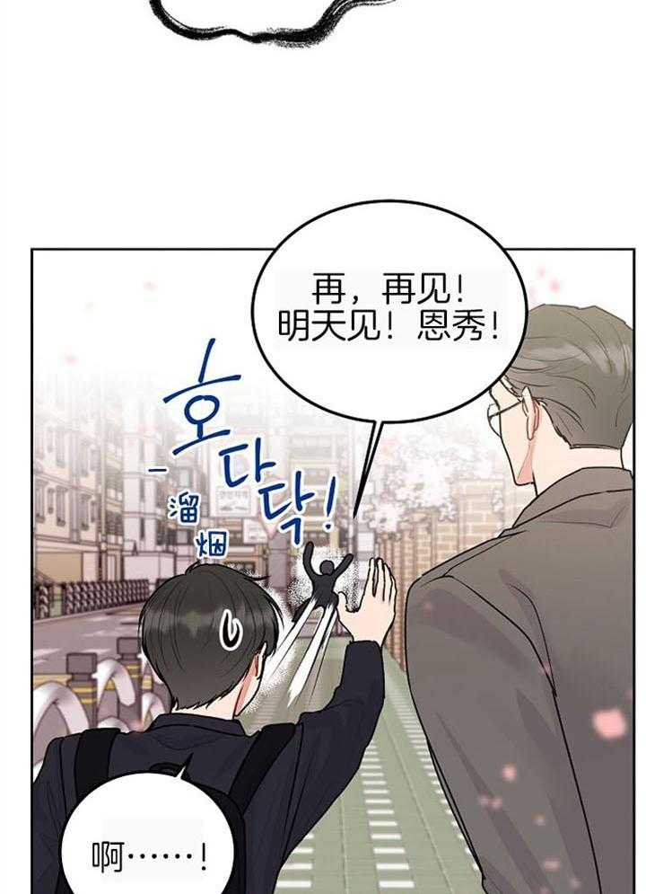 《别哭，前辈！》漫画最新章节第74话_你怎么在这免费下拉式在线观看章节第【30】张图片